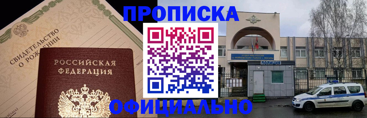 временная регистрация гарантия в Уфе